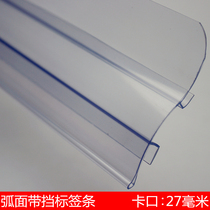 Supermarket shelf price signature arc price strip with Block label strip plastic price strip shelf card shelf side strip