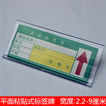 Shelf paste price tag flat price card warehouse signage sign sign bar warehouse label shelf side strip