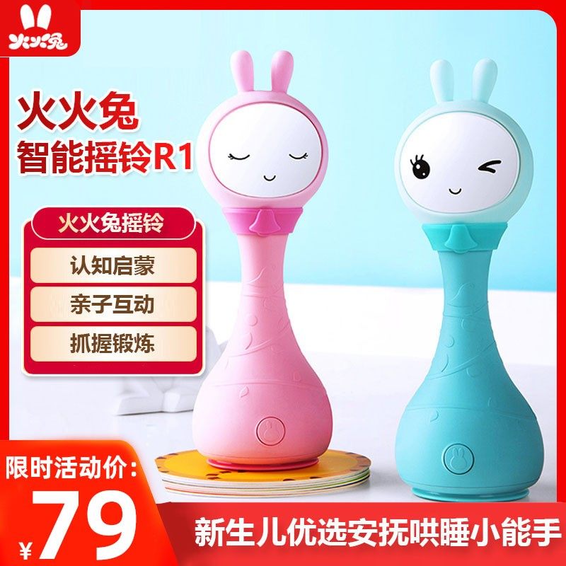Fire Rabbit Baby Puzzle Early Education Intelligent Rocking Bell r1 Newborn can bite the tooth stick silica gel r1s baby early-teaching machine-Taobao
