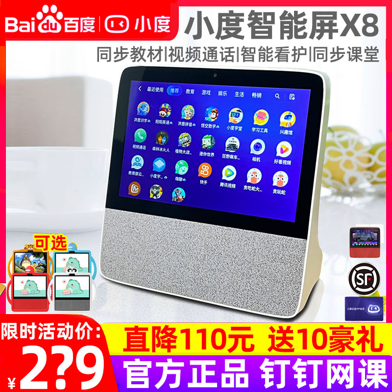 Small Degree Smart Screen x8 speaker for children early teaching machine robots with new TV alarm clock Little Du sound classmates