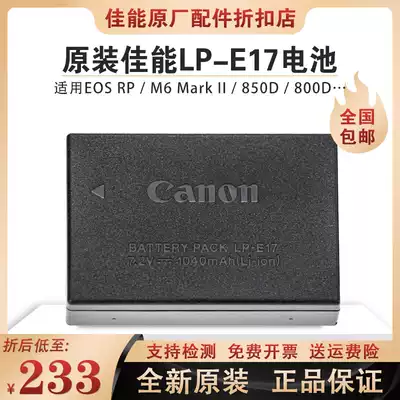 Canon camera lp-e17 original battery rp 200d 750d 760d 800d 77d m3 m5 m6850