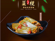 Authentic Linchuan vegetable stem Kimchi pastoral dream vegetable stem Jiangxi Fuzhou specialty 6 * 216 grams fresh spicy crispy vegetable stem