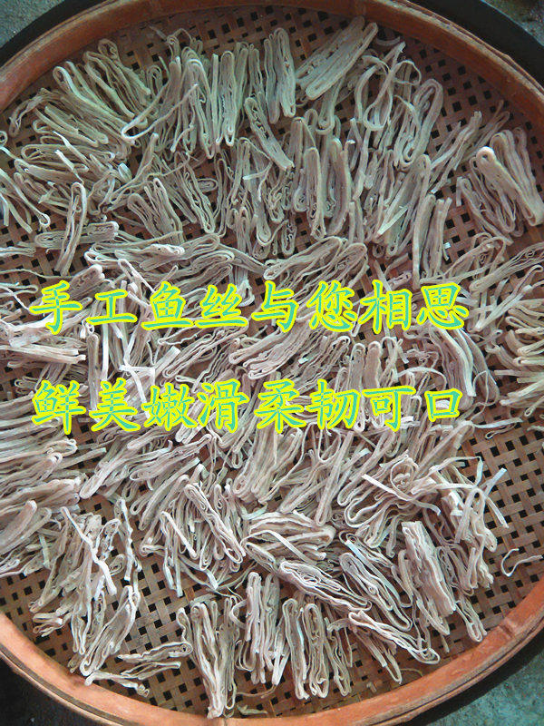 Jiangxi specialty Guangchang farmer pure grass fish meat potato powder fish silk noodles beat fish handmade delicious tender smooth 500g