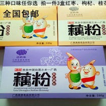 Fresh lotus powder Jiangxi specialty Mais Le instant osmanthus lotus seed Guangchang lotus powder 240g * 3 boxes PK West Lake lotus powder