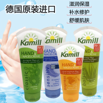 Germany Kamill Chamomile Aloe vera summer womens hand cream Moisturizing anti-chapping moisturizing summer hydrating cream