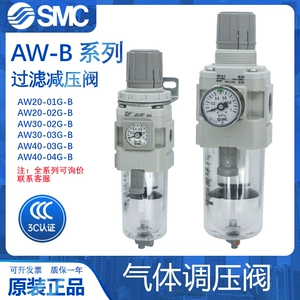 SMC Клапан уменьшения давления фильтра AW20/AW30/AW40-04-03-01B/G/E/D/BDG/BDE-R-B