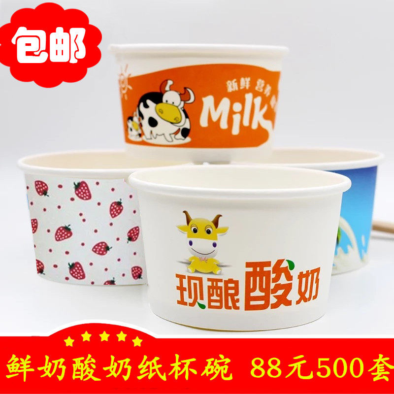 Disposable YOGURT PAPER BOWL CUP 200ML PASTEURIZED MILK bar Handmade yogurt paper bowl WITH lid double skin milk box
