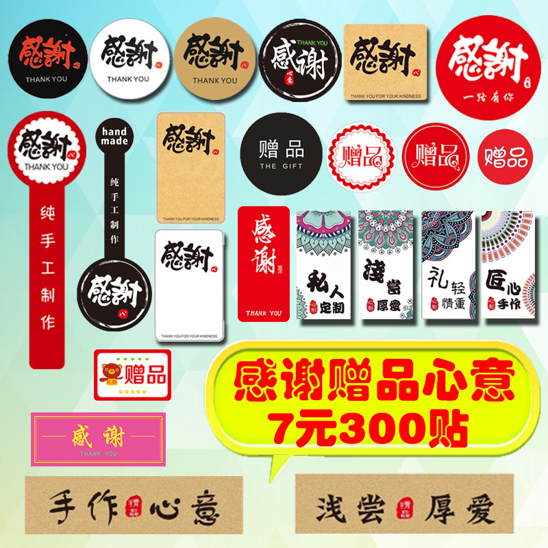 Thanks to the label Shallow Taste of the Thick Love Baking Cake Packaging Box Sticker Decoration Gift Giveaway No Dry Glue Sticker