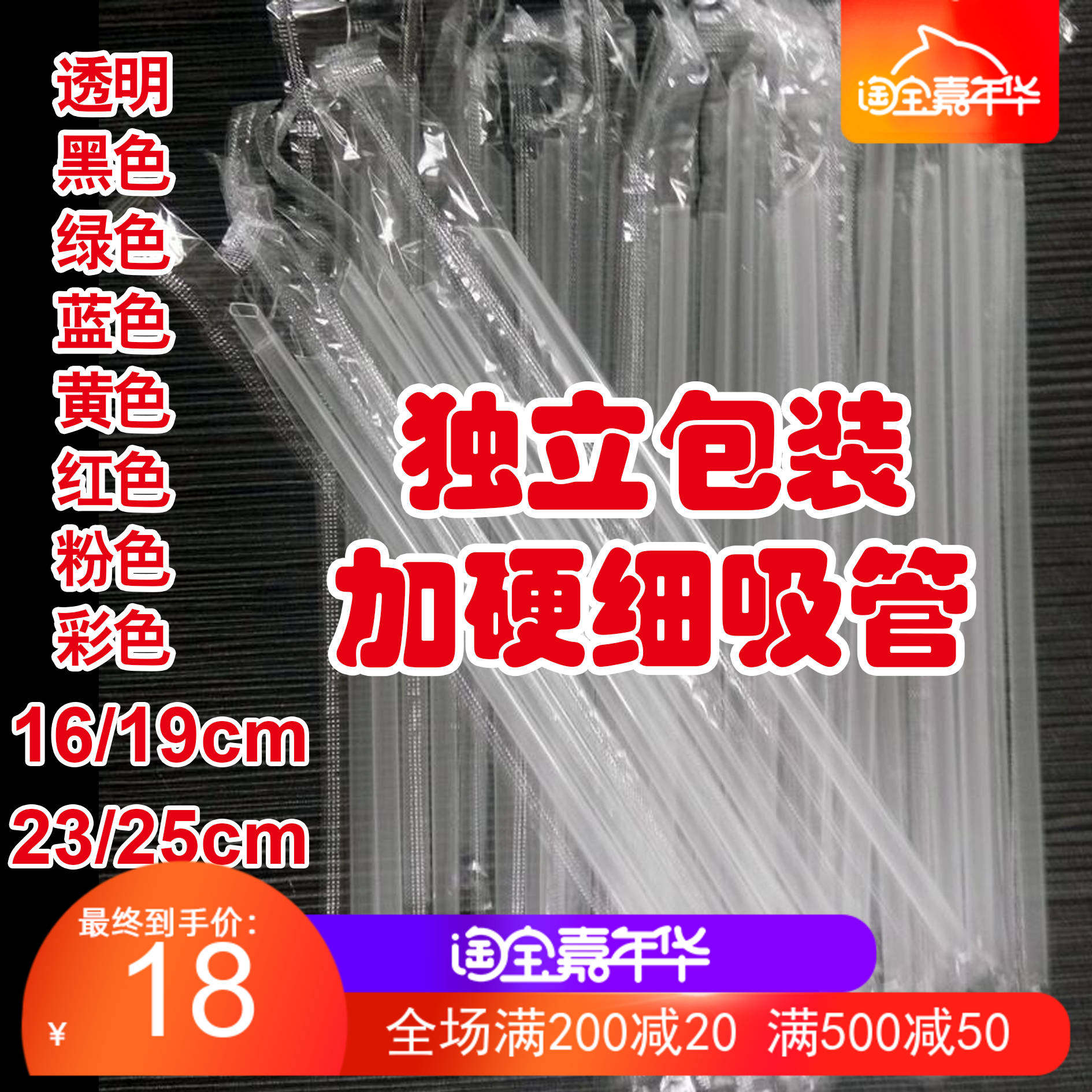 Disposable independent drinking buffalo milk thin straw Food grade plastic tip transparent cola drink soy milk juice
