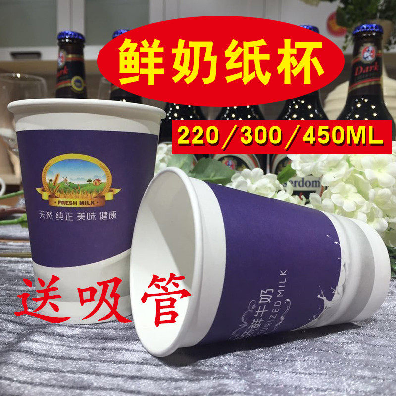 300ml fresh milk cupcakes fresh milk cup hot milk packaged milk with supplies for half a catty of yogurt cupcakes-Taobao