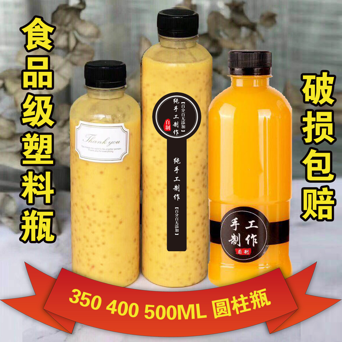 Disposable thick transparent fresh squeezed juice sealed plastic bottle Rice bottle handmade enzyme cylindrical PET bottle