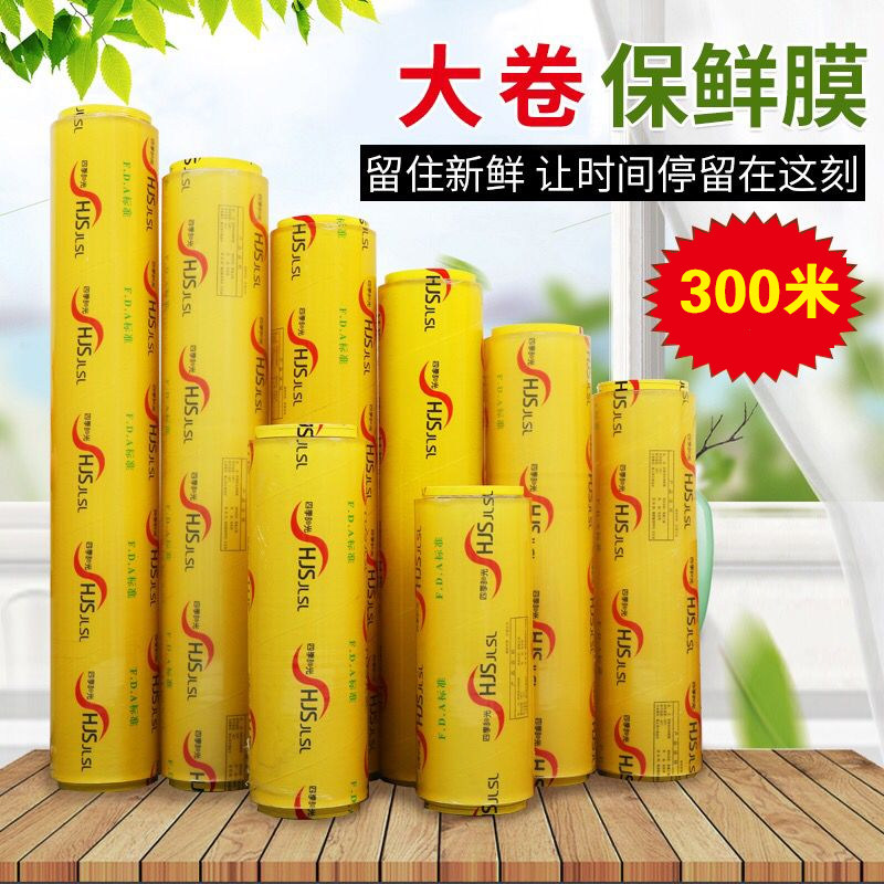 Disposable large roll plastic wrap slimming slimming slimming supermarket fruits and vegetables refrigerated kitchen food plastic wrap