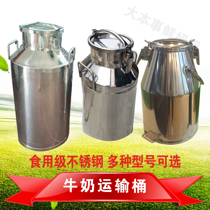 25L Milk Transport Barrel 50 Kg Stainless Steel Milk Barrel Insulated Thickened Sealed Barrel Ranch Milk Bar Oil Bucket-Taobao