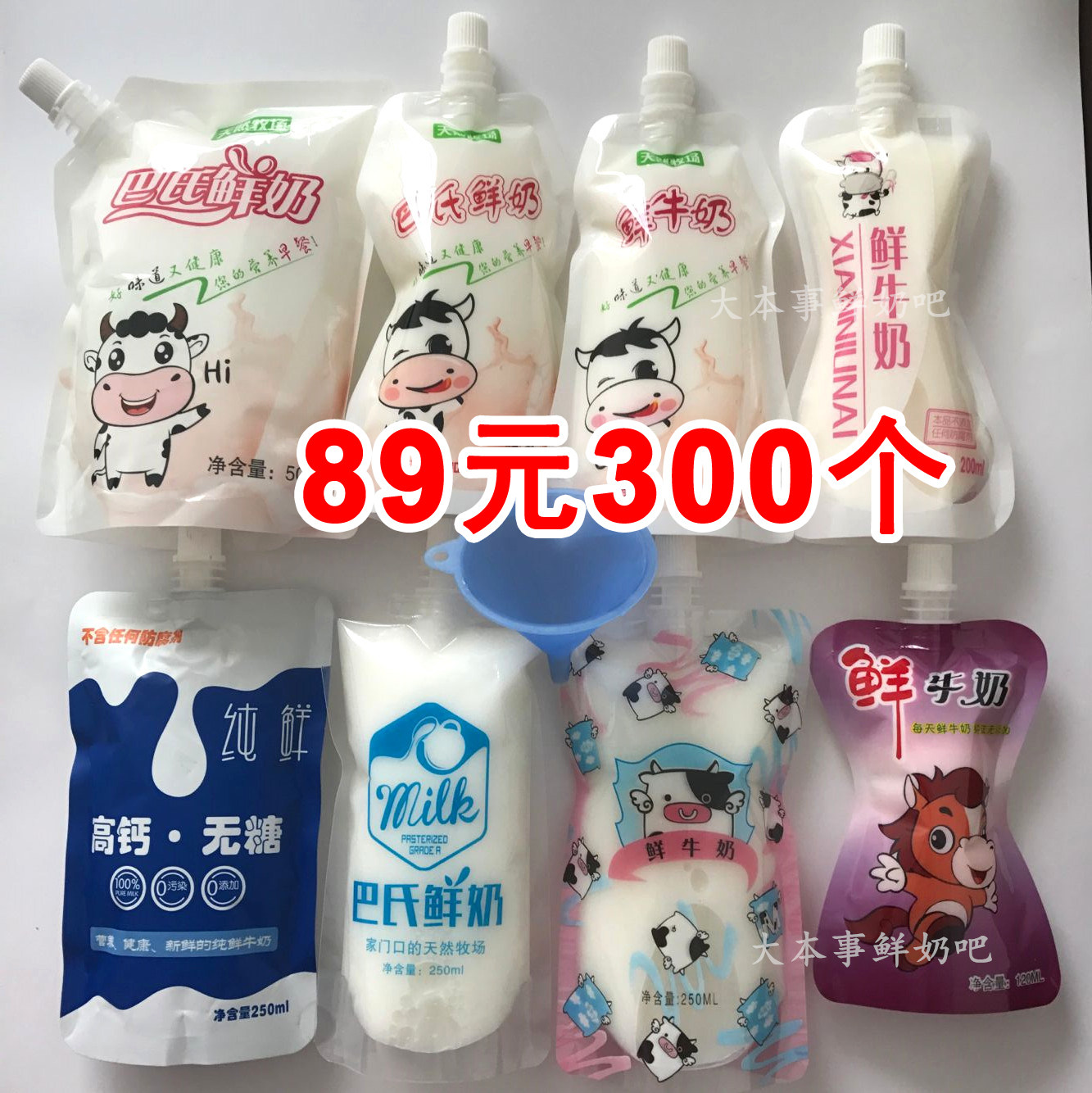 Pastei Fresh Milk Self-reliance Bag Suction Nozzle Bag Disposable Milk New Packing Bag 200ml Kerefreshing Bag Milk Bar