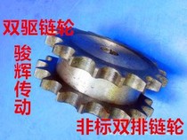 45 steel quenching non-labeled double row sprockets Double drive sprockets 5 points 10A sprockets 12 12 -35 teeth hanging 2 Single chains