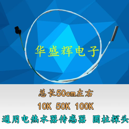 Общий электрический водонагреватель датчик температуры.