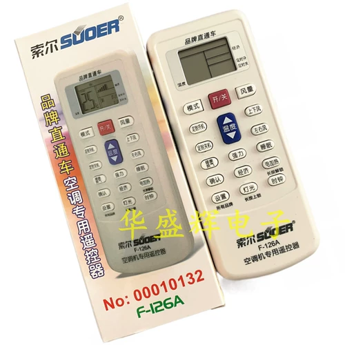 Sol F-126A F-126B F-126C Универсальный кондиционирование кондиционирования бренда дистанционного управления прямое транспортное средство прямо на 10 секунд быстрее