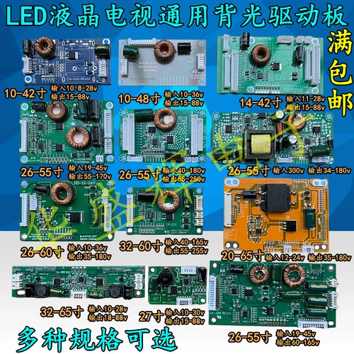 26-55-дюймовый светодиодный ЖК-телевизор назад