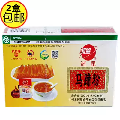 2 boxes of Zhou Xing Brand pure horseshoe powder Daejeon Horseshoe powder Pure water chestnuts powder Zhou Xing Horseshoe cake powder 500g grams