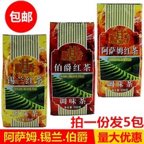 Guangcun Black Tea Assam Ceylon Earl Black Tea 500g * 5 packs of special raw materials for Hong Kong and Taiwan style pearl milk tea