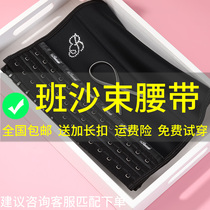 Bansha belted belly plastic waist belly Simba sz199 corset waist with Bansha belted waist belt