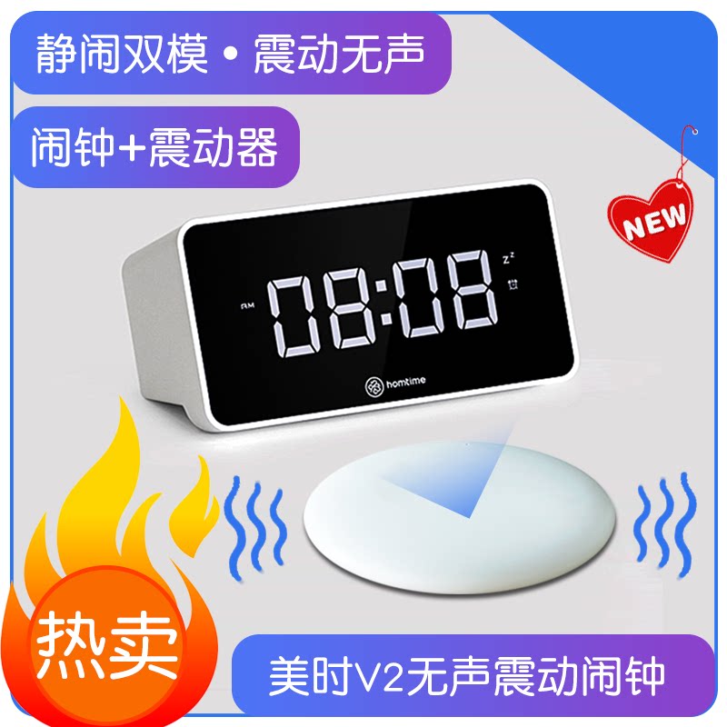 homtime beauty when muted vibration headboard student dorm room with oversized sound wireless deaf person shaking electronic alarm clock