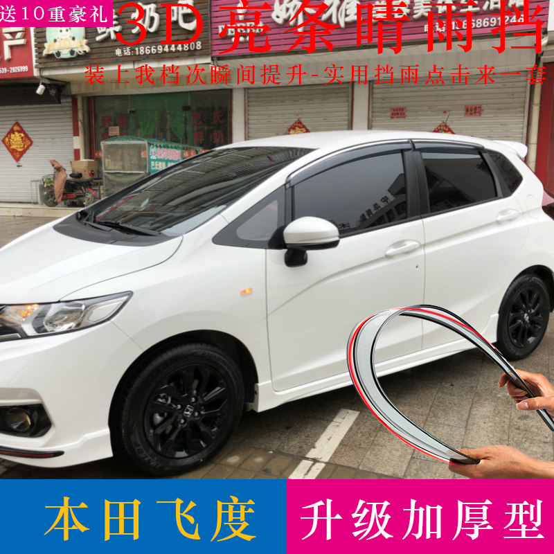 Special 04-18-21 models Honda new FIT sunny rain cover 2nd generation GK5 unlimited rain gear car Canopy Rain-proof Bar