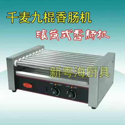 Qianmai HD-09-S grilled sausage machine hot dog machine New Yuehai stainless steel 9-tube grilled sausage machine grilled beef balls