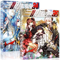 Spot genuine 2 copies of three-eyed asthma record 34 35 volumes of civet cat master pen Sa manga book best-selling serial young children cartoon animation extracurricular book Erlang God Monkey King fantasy book through the West