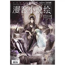 New spot genuine send beautiful bookmarks 6 257-262 issue of Manke novel painting 2021 6 novel painting 262