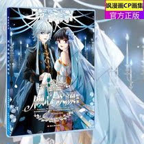 Quick-hair spot genuine love for the face of the painting collection of 2019 Sa manga anime characters Fei Yan Xue through the three eyes of the beautiful girl illustration set Sa manga beautiful girl collection animation less