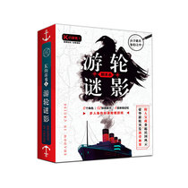 Ks Game 1 cruise ship shadow mystery mystery reasoning detective micro script 6 people script kill without host