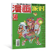 7-send beautiful bookmark spot new immediate cartoons party cartoons party 2020 nian 356 355 354 352 350 349 348