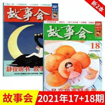 Spot Express Genuine Edition 2 This Story Council Magazine September 2021 Last and Second Issue 18 17 Literary Digest Periodical Leisure Reading Journal