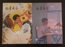 Childrens Literature Magazine Childhood Edition July 2021 a total of 2 books are packaged and sent exquisite bookmarks