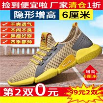 Tishang F59 casual shoes pilot mens shoes invisible height 6cm flying woven breathable air conditioning shoes kadengke trendy shoes