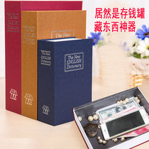  Hidden mobile phone artifact book dark grid dormitory hidden things piggy bank 2021 new password money saving book for high school students