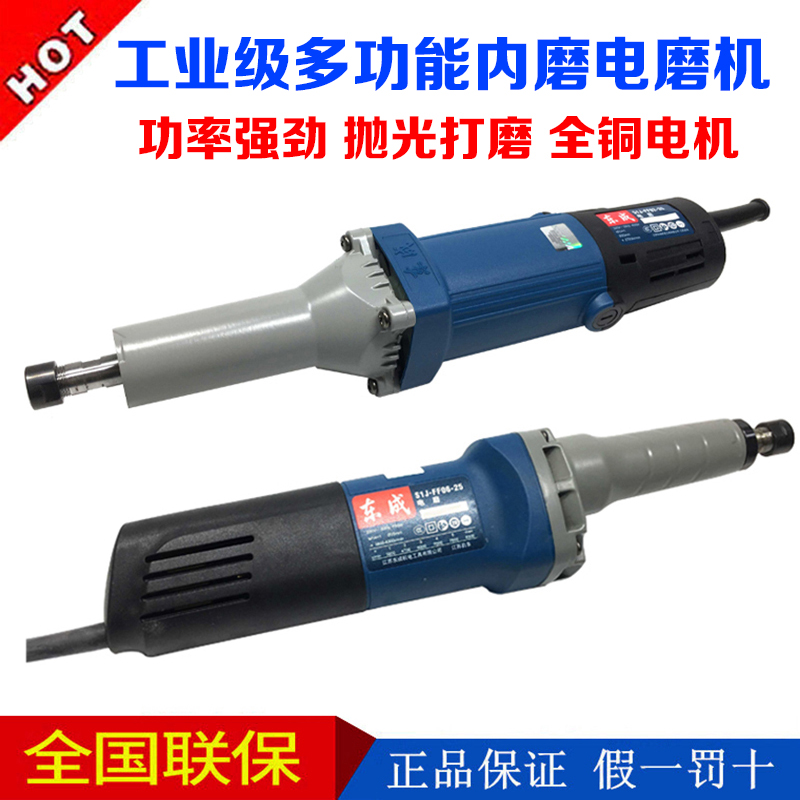 East Chengdu electric mill grinding head throttle FF03-10 Inner straight grinding 02-25 polished polished engraving Dongcheng power tools