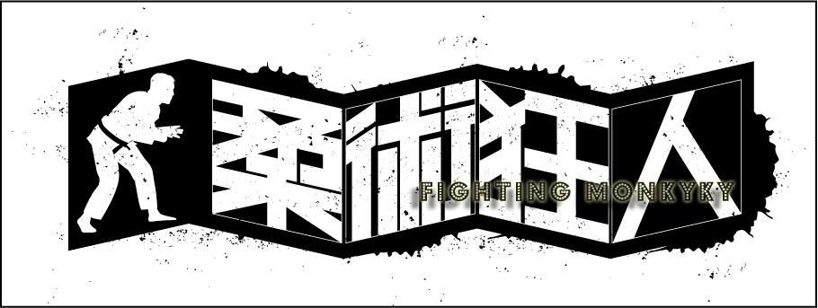 Jiu-Jitsu Madman Cloth Paste Rectangle