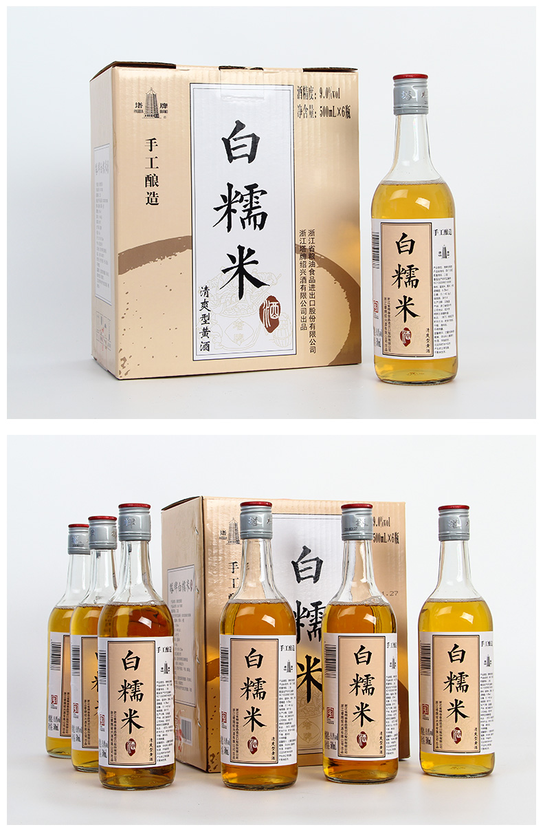 中华老字号 塔牌 白糯米酒 500ml*6瓶 天猫优惠券折后￥49包邮（￥99-50）