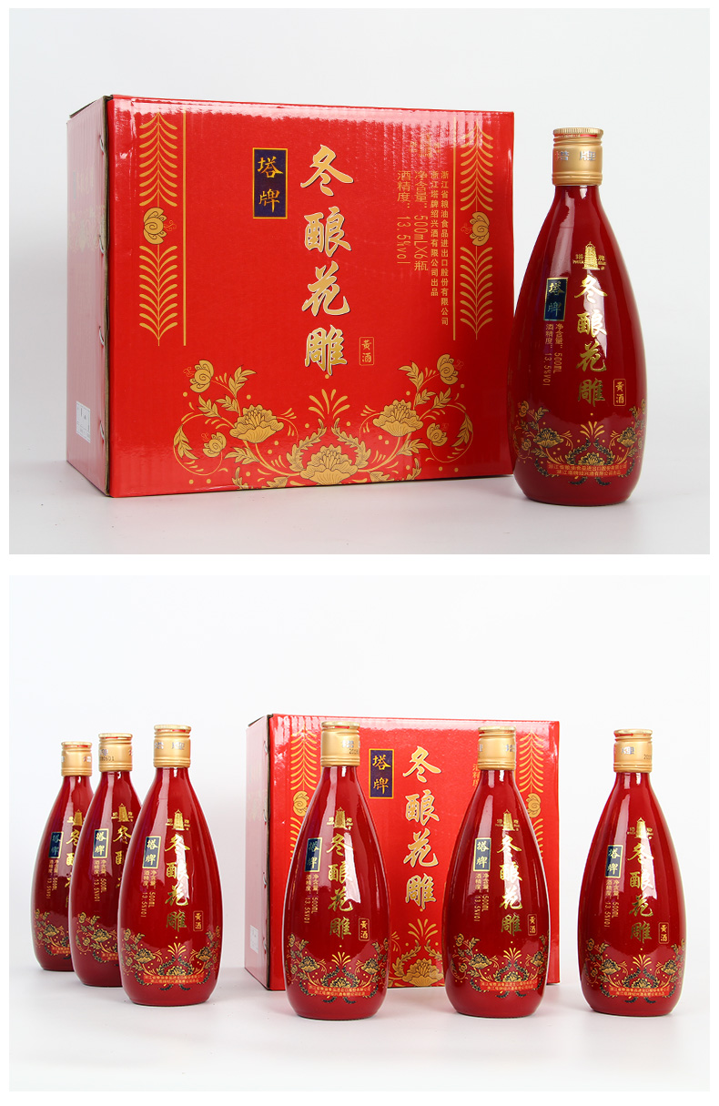 塔牌绍兴产黄酒冬酿花雕酒500ml*六瓶