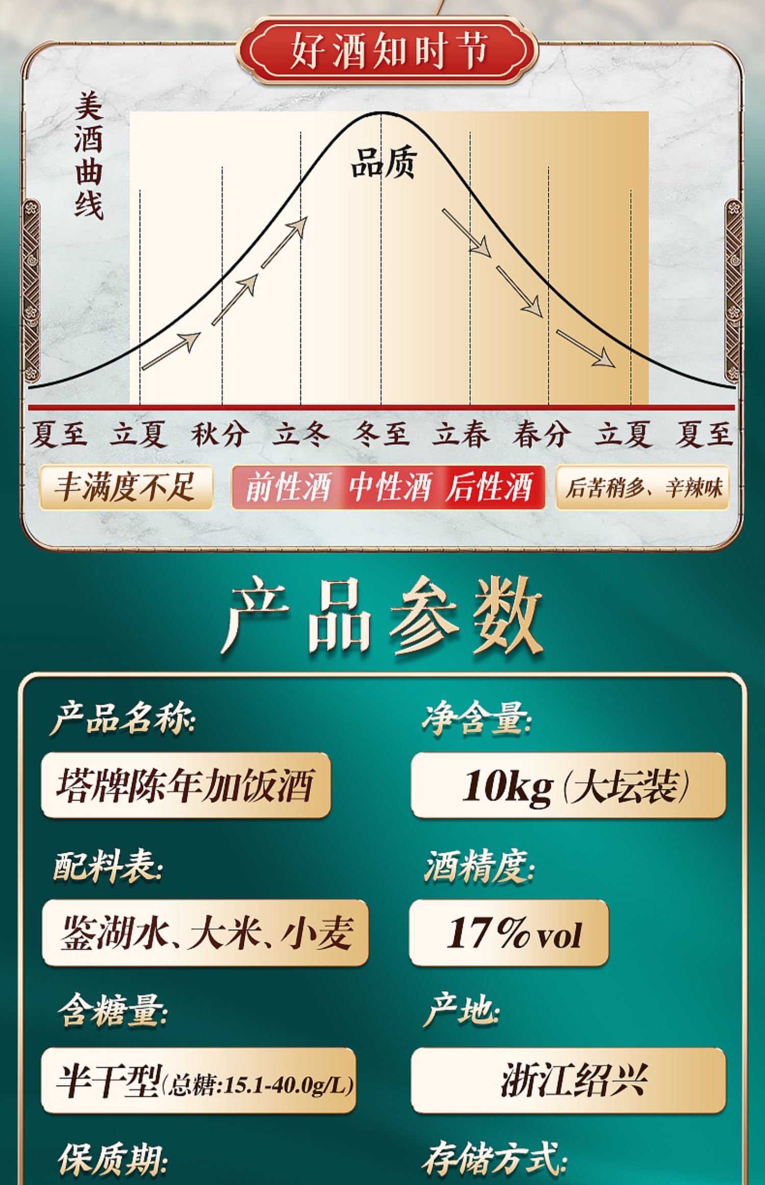 塔牌陈年加饭酒10kg*2坛装