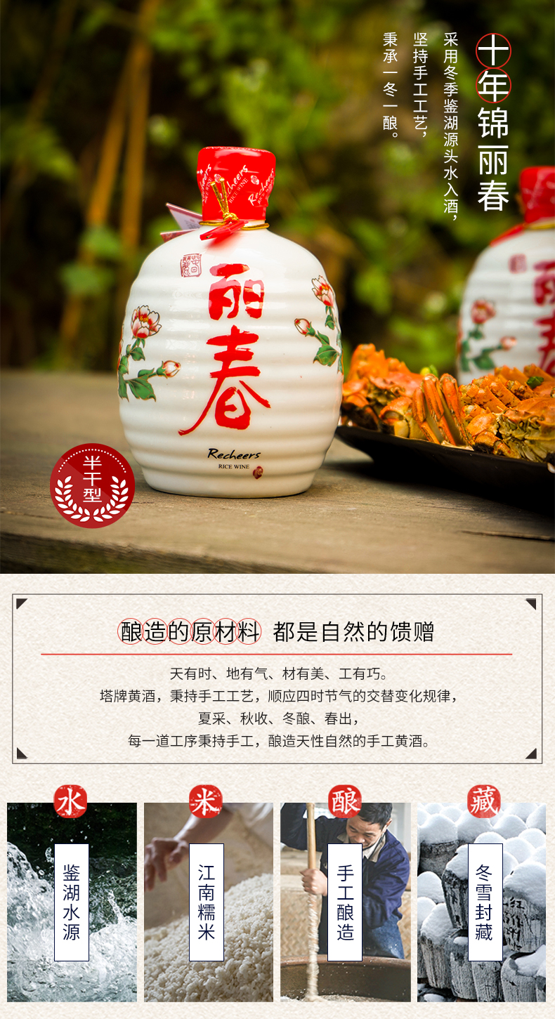 塔牌 锦丽春 十年特型黄酒 428ml*6瓶 双重优惠折后￥183包邮