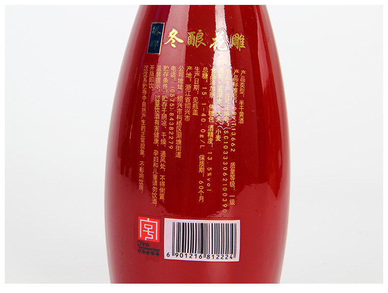 塔牌冬酿花雕酒500ml*2瓶