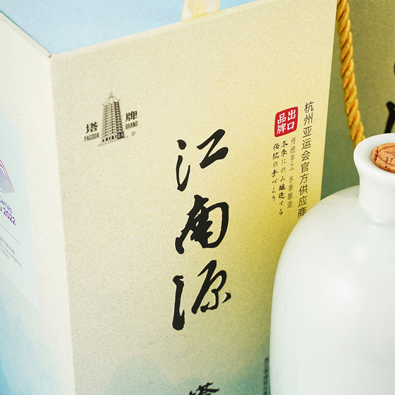 Tower brand rice wine Jiangnanyuan 500ml bottled gift box glutinous rice wine Shaoxing winter brew Huadiao wine yellow wine without caramel color