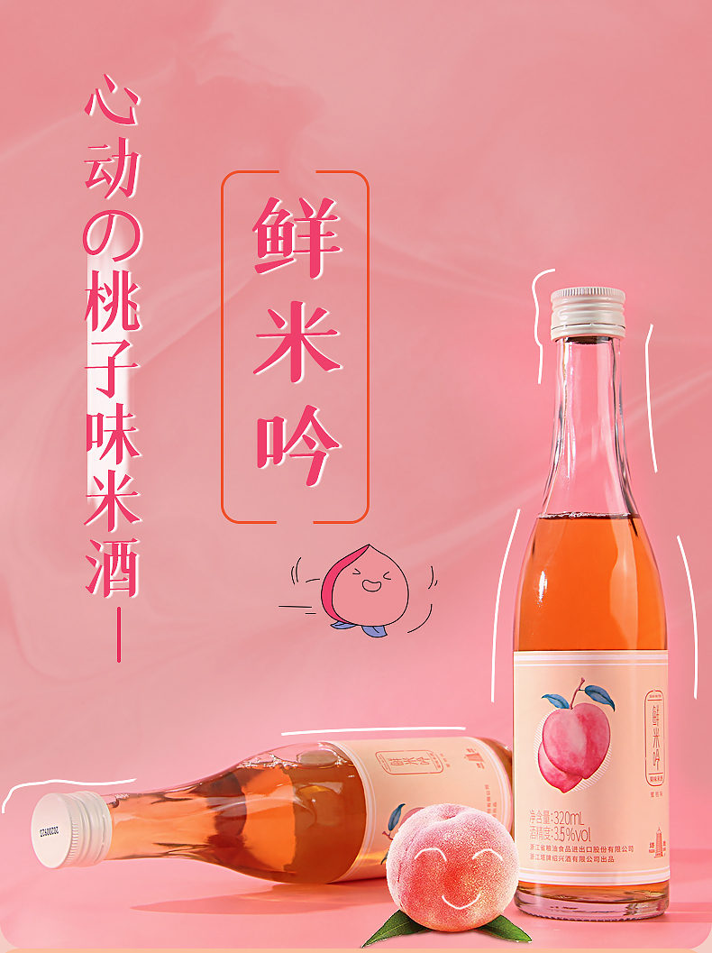 塔牌鲜米吟米酒320ml*2瓶装