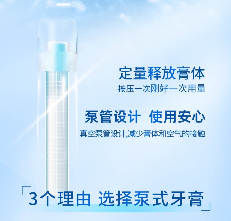 安享好物 安享B级牙膏-冷酸灵极地白 抗敏牙膏 国标