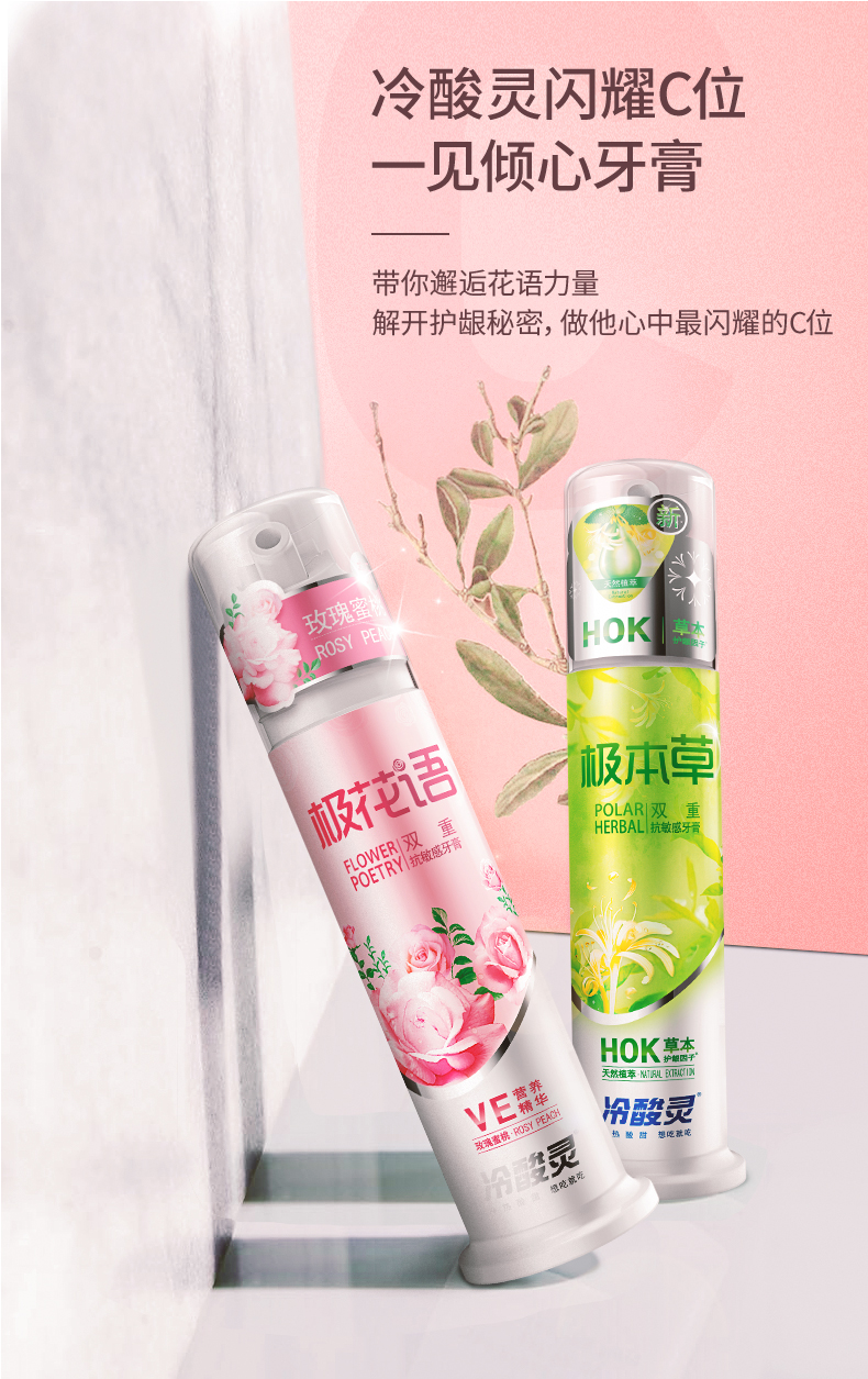 冷酸灵 泵式 双重抗敏感牙膏 130g*3支 图3