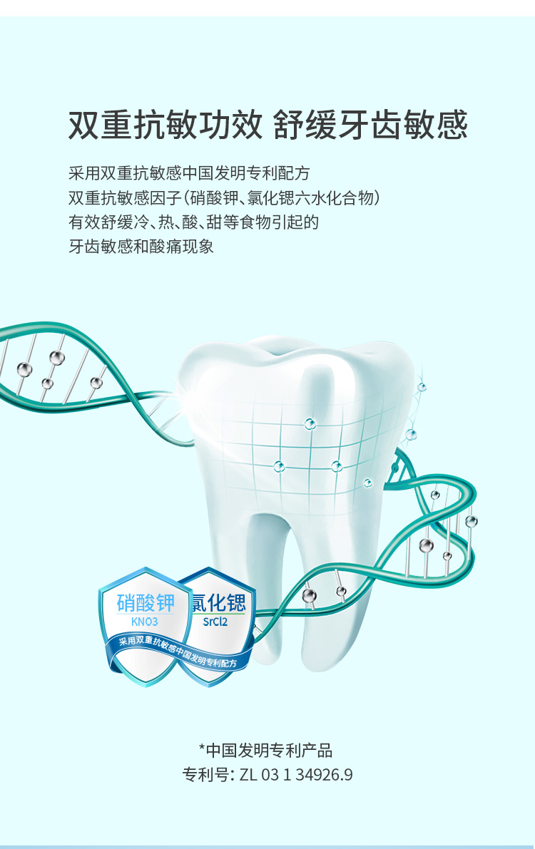 专利配方 510g组合装 冷酸灵 双重抗敏感牙膏 券后24.8元包邮 买手党-买手聚集的地方