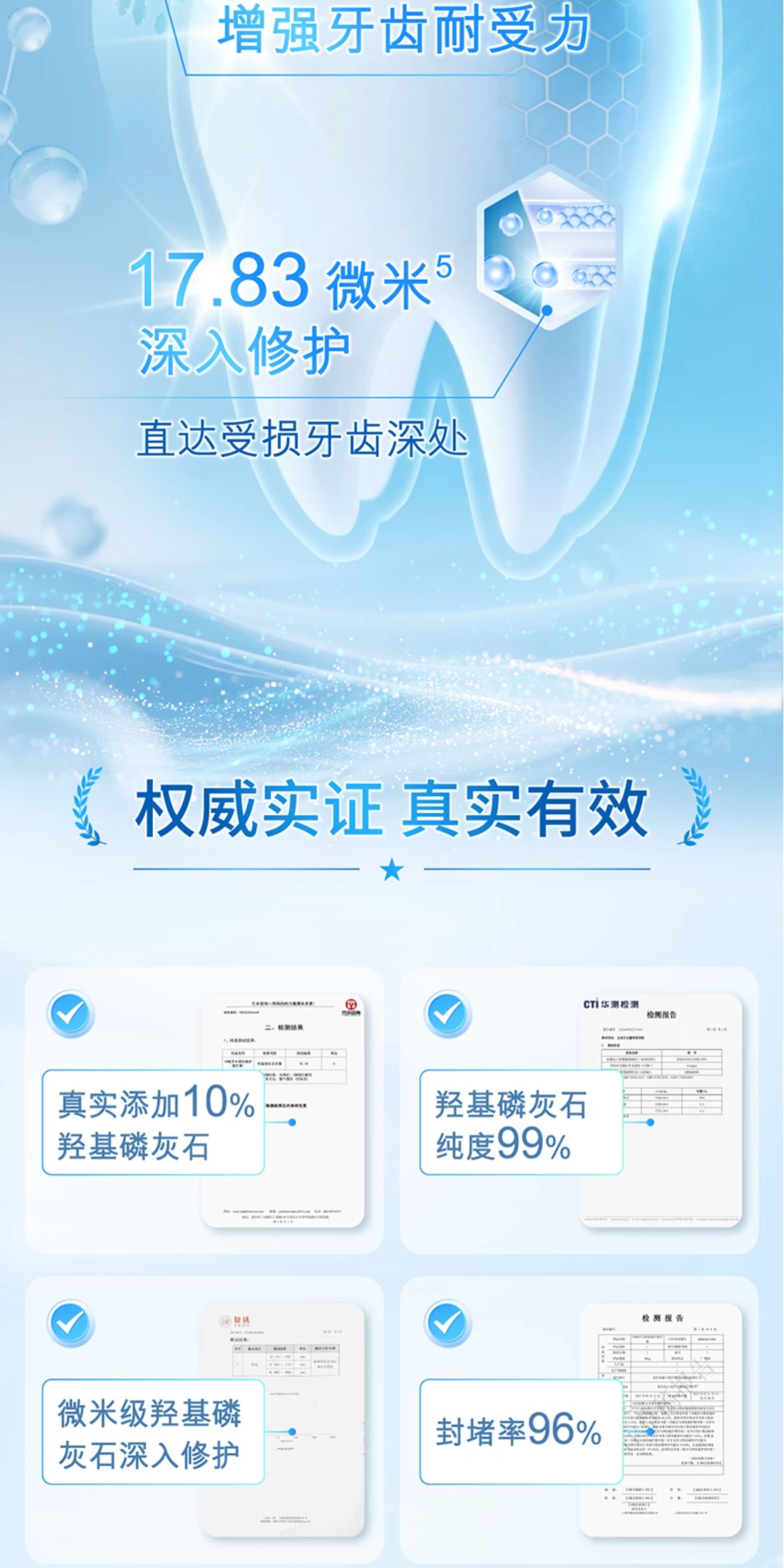 安享好物 安享A级牙膏-冷酸灵羟基磷灰石牙膏 国标 